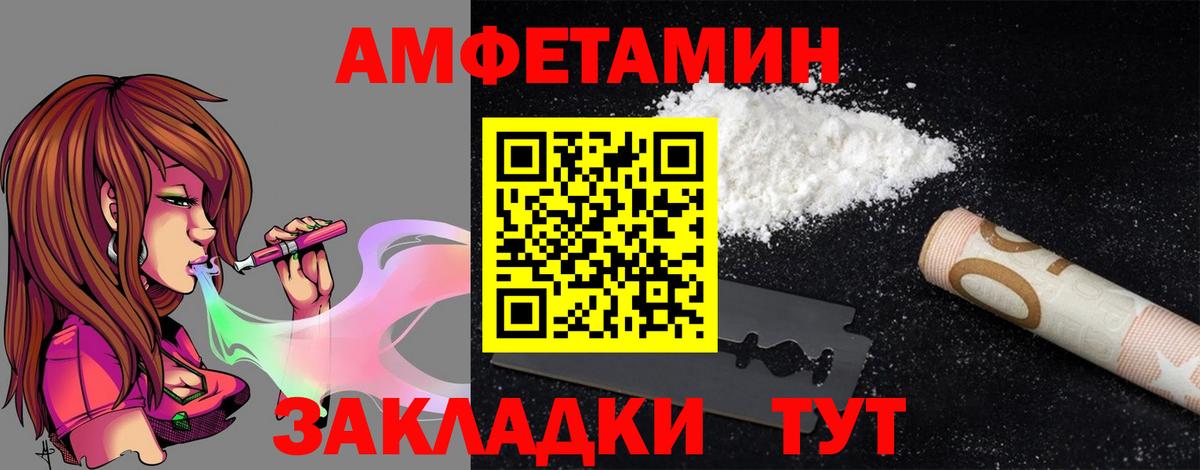 blacksprut маркетплейс  Вход с VPN  Всеволожск  Amphetamine VHQ  АМФ 