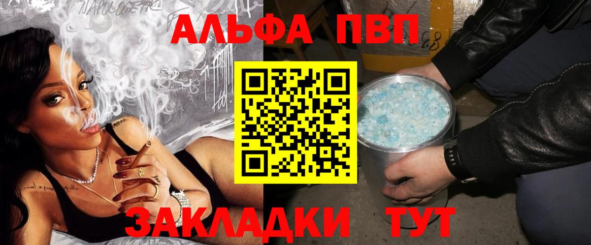 A PVP кристаллы Всеволожск