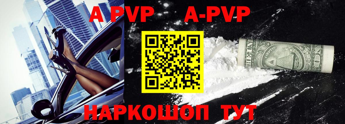 Альфа ПВП Crystall  Alpha PVP Crystall  Всеволожск  купить наркотики сайты  А ПВП СК КРИС  Вход с VPN 