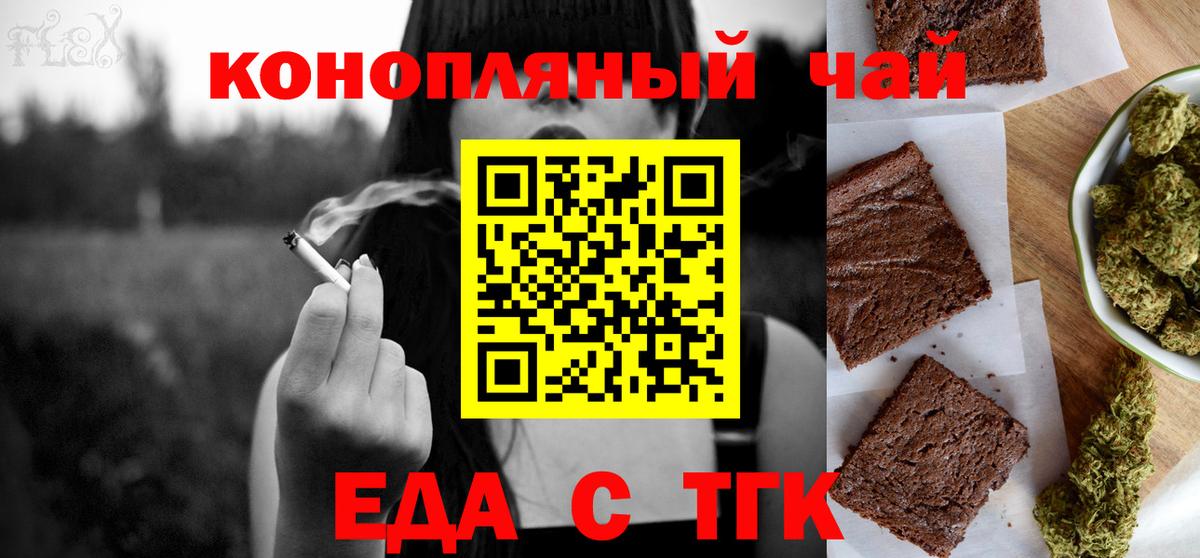 Всеволожск  Еда ТГК марихуана  Вход с VPN 