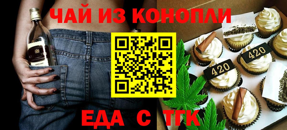 Печенье с ТГК марихуана Всеволожск