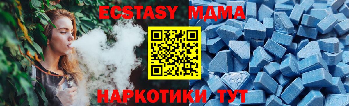 Ecstasy  Экстази 280мг  Вход с VPN  Всеволожск 