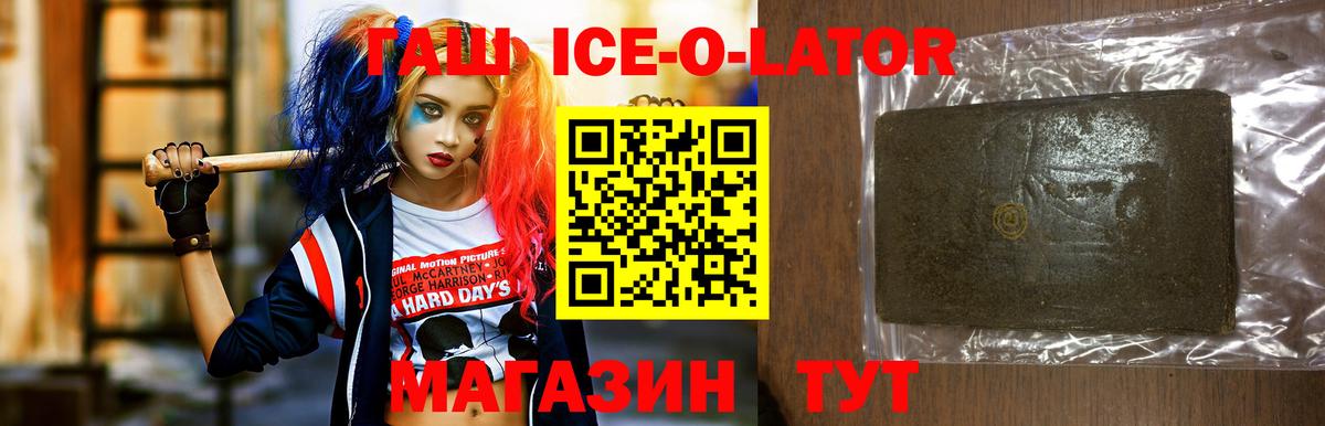 Всеволожск  ГАШИШ AMNESIA HAZE  Гашиш ice o lator  Вход с VPN 