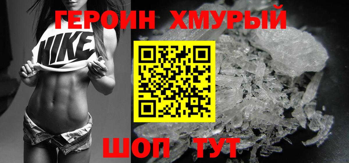 ГЕРОИН гречка Всеволожск
