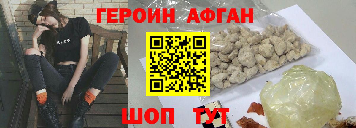 ГЕРОИН герыч  ГЕРОИН  Всеволожск  Вход с VPN 