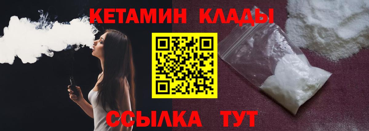 КЕТАМИН ketamine Всеволожск