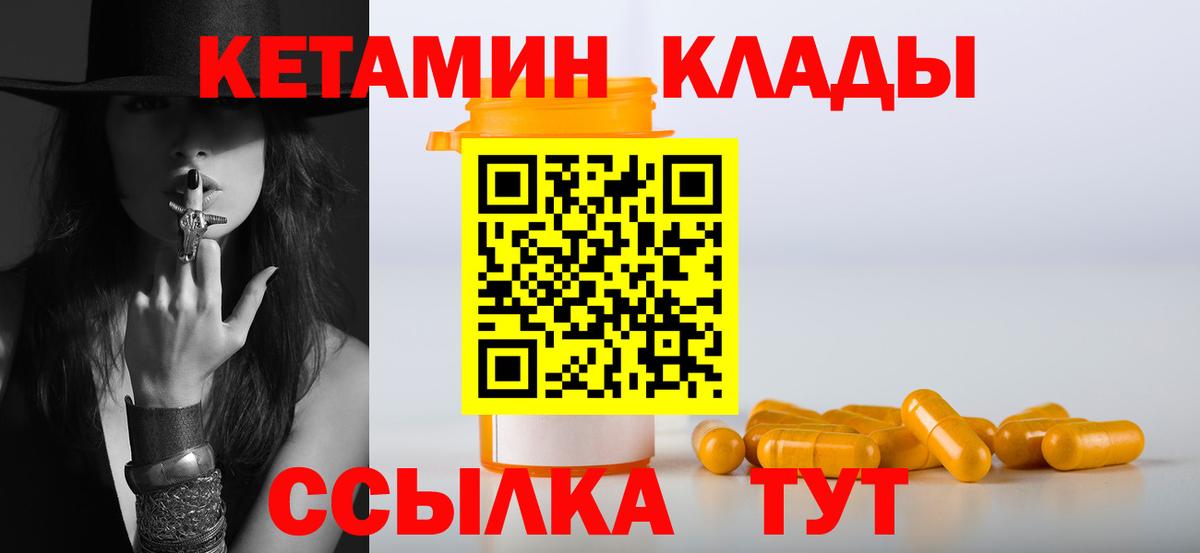 omg рабочий сайт  darknet наркотические препараты  Всеволожск  КЕТАМИН VHQ  Вход с VPN 