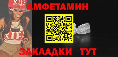 амфетамин Балаково
