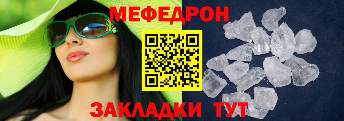 Меф мяу мяу кристаллы Всеволожск