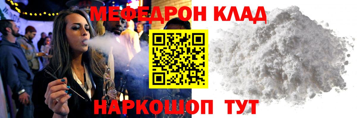 МЕФ  Мефедрон 4 MMC  Вход с VPN  Всеволожск  Меф VHQ 
