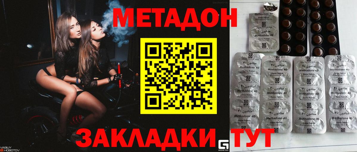 Метадон кристалл Всеволожск