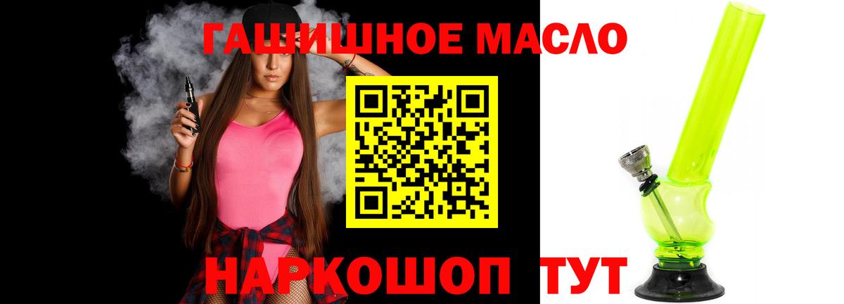 ТГК THC oil Всеволожск